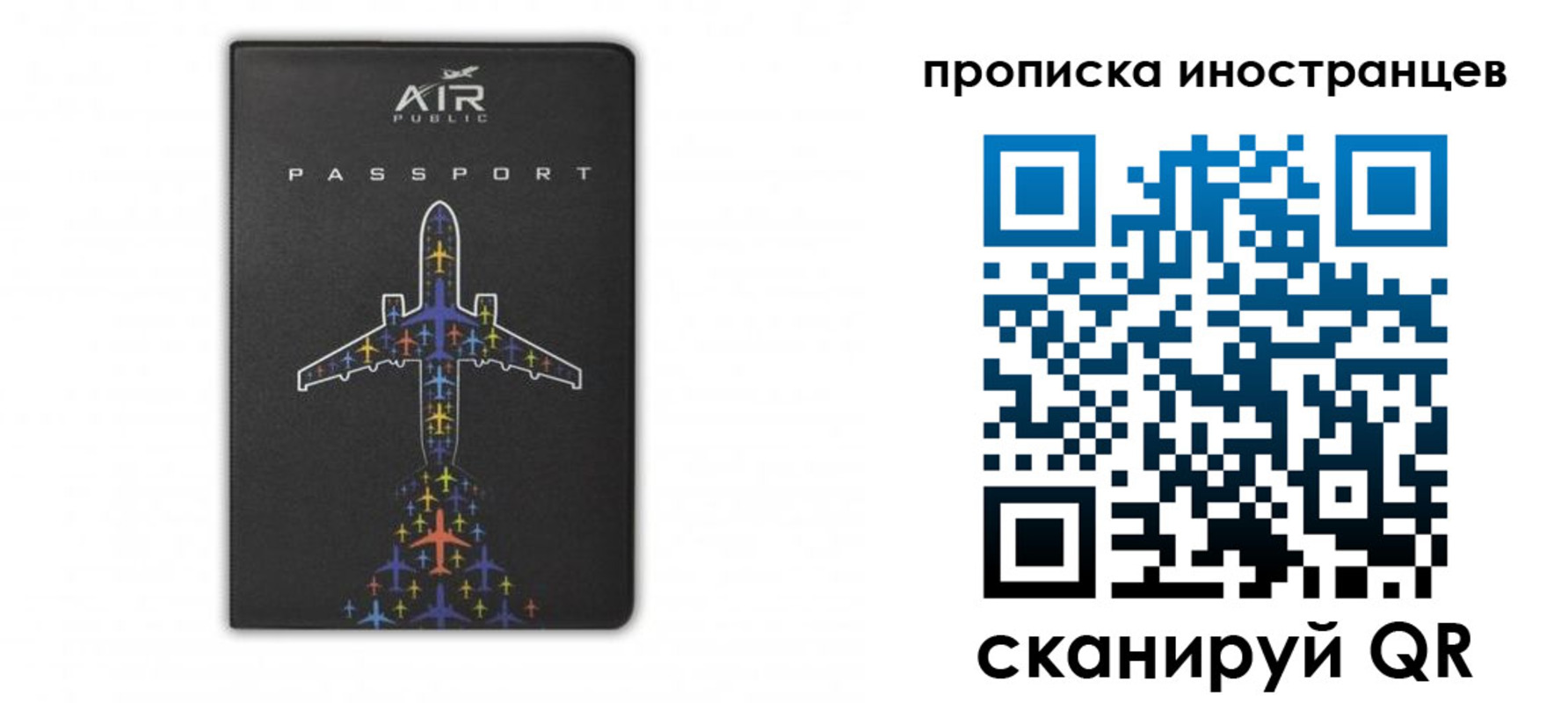 прописка паспорт в Черепаново