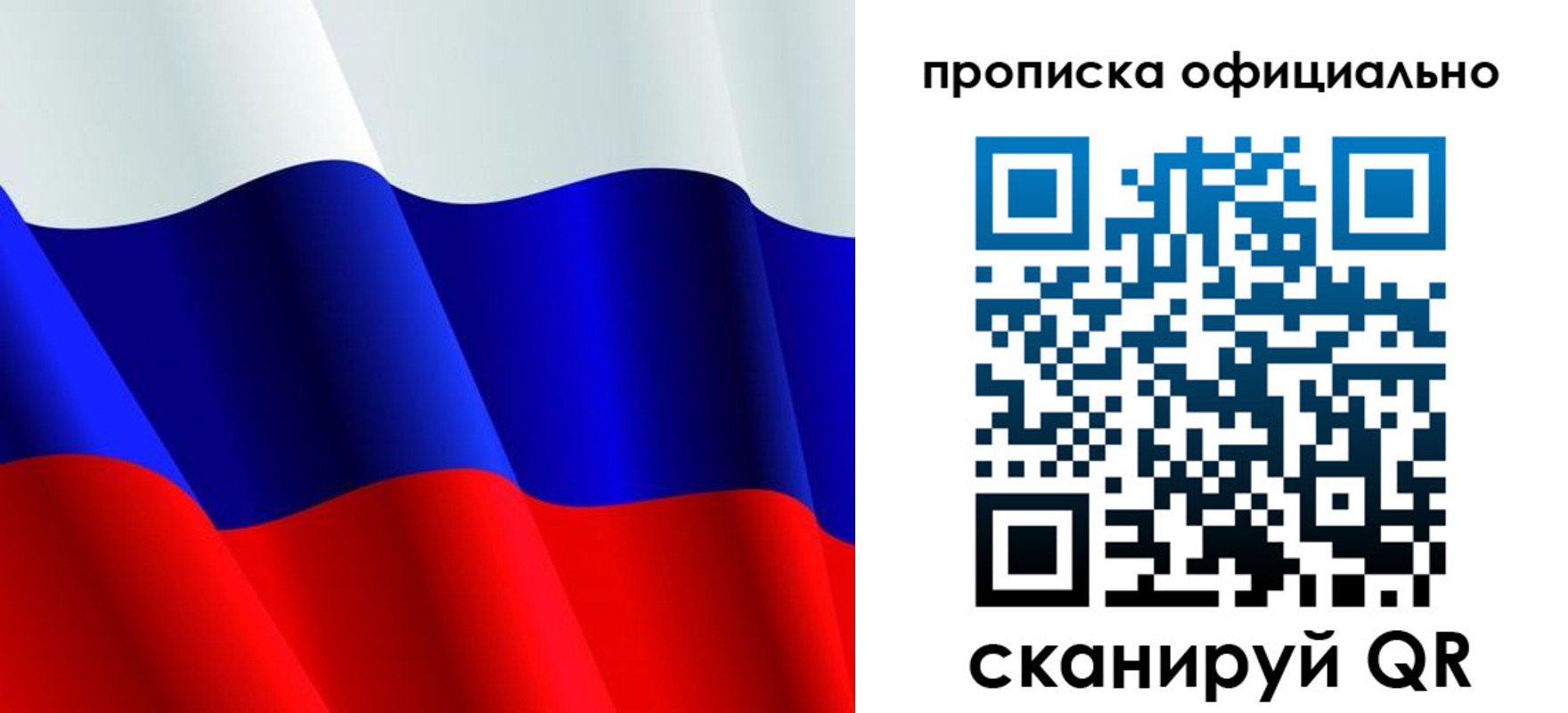 временная регистрация для всех в Черепаново