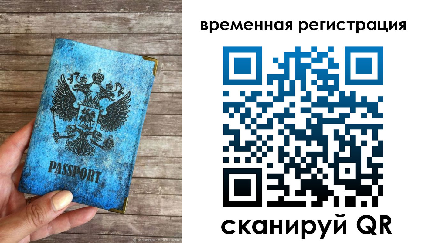 прописка в квартире в Черепаново