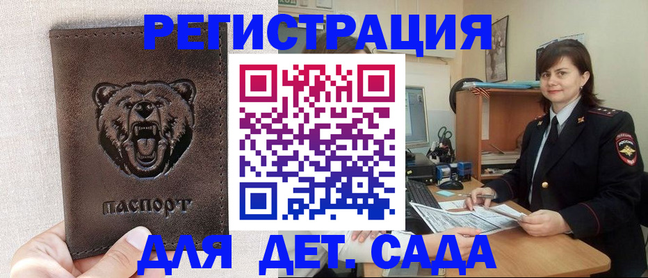 временная регистрация законно в Черепаново