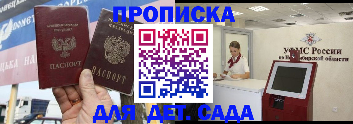 временная регистрация поиск в Черепаново