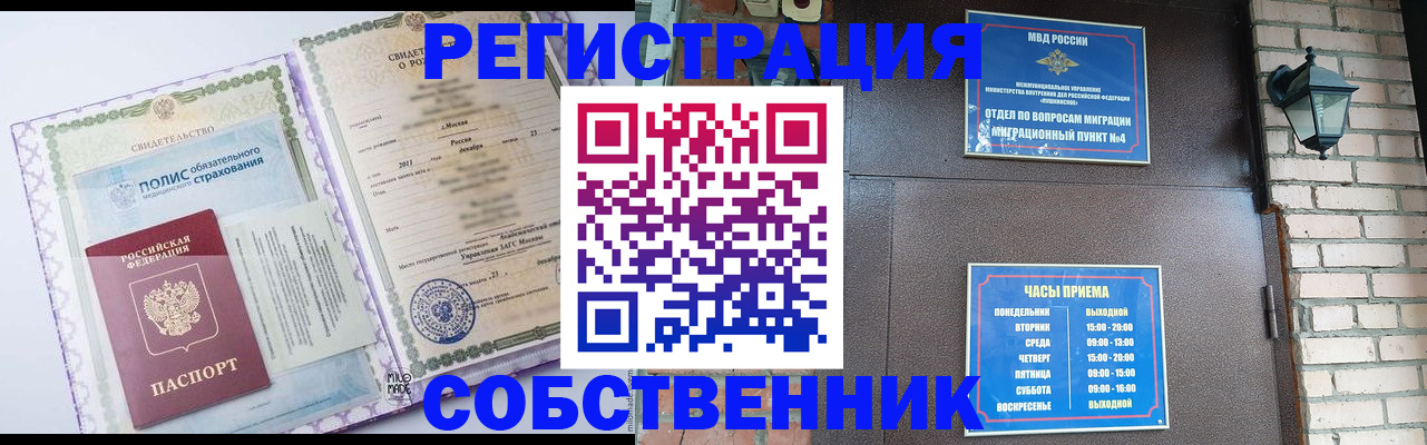 регистрация для дет. сада в Черепаново