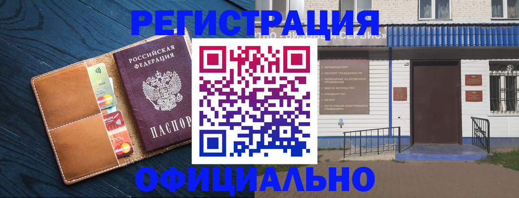 прописка поиск в Черепаново